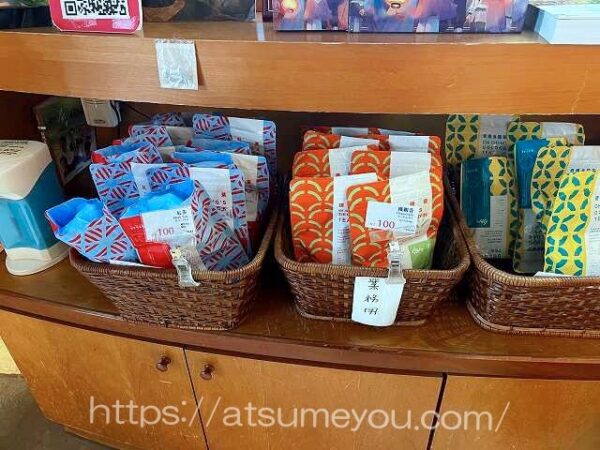 2023年12月　有記名茶